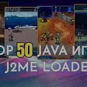 Топ 50 JAVA игр для J2ME Loader 1 Сборник