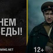 Синяя птица Ролик к 9 мая от Мир танков С Днем Победы