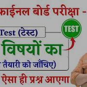 Class 10th Objective Question 2027 Class 10 Objective Question 2027 10th Objective 2027