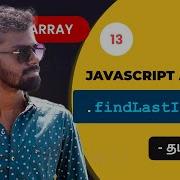 13 Javascript FindLastIndex Array Method In Tamil Javascript Array Methods