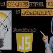 Bulb On Off Using Javascript JavaScript Can Change HTML Attribute Values