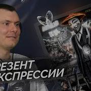 Anonymous Ember Tuborosho EMBERFROMLONDON Реакция и разбор
