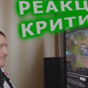 Zxcursed Mana Break Fatality Реакция