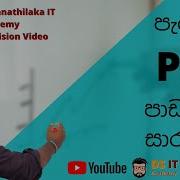 PHP Short Note AL ICT PHP ප ය න PHP ප ඩම හ ස ර ශය