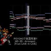 MIDI PSYCHOで夜露死苦 Playing With Psychos HD 2D Arranged LIVE A LIVE