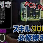 解説付き Eisenplatte MASTER Drum 99 14 FULLCOMBO GITADORA