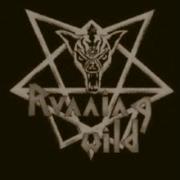 Running Wild Rock From Hell Demo 1 1981 2 Unreleased Live Tracks