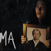 Spirits In The Basement Sandra Oh Umma Creature Features