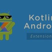 Крутость Kotlin Android Extensions
