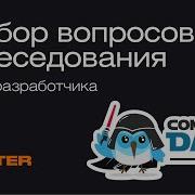 Как пройти собеседование на Flutter разработчика разбираем вопросы о Dart Mad Brains Техно