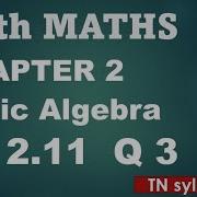 11th Maths Chapter 2 Exercise 2 11 Question 3 TN Syllabus Hiba Maths