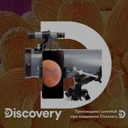 Адаптер для смартфона Levenhuk Discovery DSA 10 видеообзор