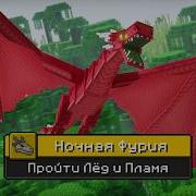 Я ПРОШЕЛ ЛЕГЕНДАРНЫЙ Ice And Fire НА 100 Почти