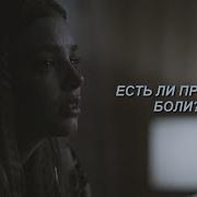 есть ли предел боли Sad Multifandom