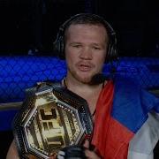 UFC 251 Петр Ян Слова после боя