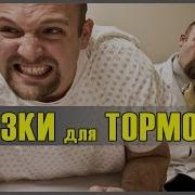 Вам продают не то Чтобы не заклинили тормоза каждая смазка в свое место Смазки для тормозов