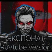 ЭКСПОНАТ MIA BOYKA HARDTEKK TikTok Homelander Edit Ruvtuber S Version