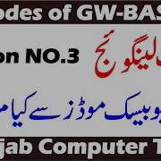 Learning BASIC Programming Lesson No 3 GW BASIC Direct And Indirect Modes