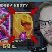 СЛЕПОЙ ВЫБОР КАРТ С НОВОЙ ЭВОЛЮЦИЕЙ ПРИЗРАКА Clash Royale