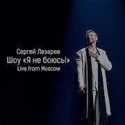Scream Live