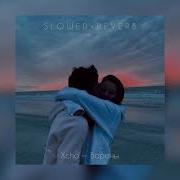 Xcho Вороны Slowed Reverb