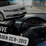 POV Тест Драйв от первого лица Volkswagen CC R Line 2 0