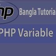 PHP Basic Course For Beginners PHP Variable PHP Bangla Tutorial Part 3