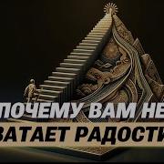 Почему вам не хватает радости Научный подход к счастью Что вам не говорят