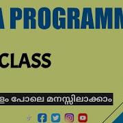 The File Class Java Programming Malayalam Tutorial