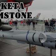Британская ракета Brimstone Обзор