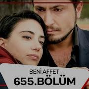 Beni Affet 655 Bölüm