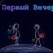 ВИА Синяя Птица Первый вечер А Зорин А Дроздов