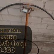 Приём передающая рамка на 10460 Magnetic Loop 2 часть