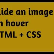 Slide An Image On Hover Using A CSS Transition