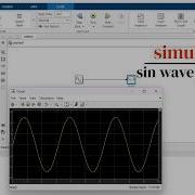 Sin Wave Generation In Simulink Beginners Tutorial MATLAB