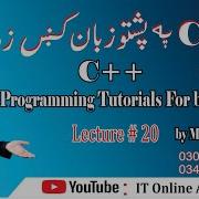 20 C In Pashto Loops In C Do While Loop With Programs In Pashto Urdu