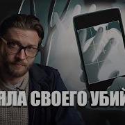 Как удалось найти убийцу Даны Ильиных ХОЛОД ТРУКРАЙМ