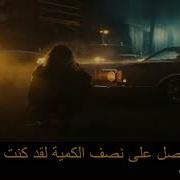 Bones WhiteBoyRick مترجمة عربي