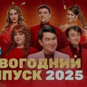ОВР Шоу Новогодний выпуск 2025 Ovrshow Tnt