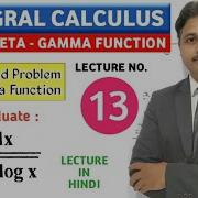 INTEGRAL CALCULUS BETA GAMMA FUNCTION LECTURE 13