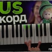 Аккордопедия SUS аккорды в хвост и в гриву Теория музыки по пацански