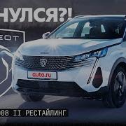 В чём подвох Кроссовер из Европы с гарантией Peugeot 4008