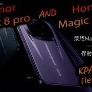 Honor Magic 8 Pro RSR Global China Краткий пересказ с пропущенными элементами монтажа