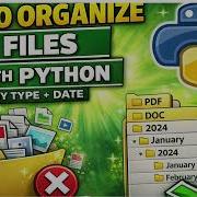 Auto Organizing Files Using Python In 10minutes