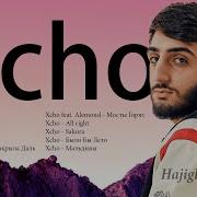 Лучшие треки Xcho 2025 ТОП хиты