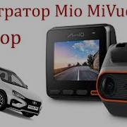 Видеорегистратор Mio MiVue C421 Плюсы и Минусы