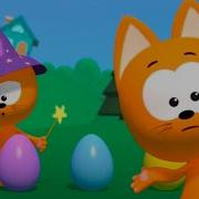 Best Videos Compilation And More Magical Stories For Kids Meow Meow