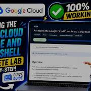 Доступ к консоли Google Cloud и Cloud Shell CBL138 Qwiklabs Googleskills Coursera