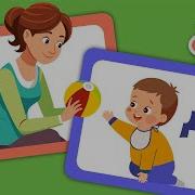 Учимся говорить ПЕРВЫЕ СЛОВА Логопедический метод запуска речи для малышей