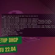 Как настроить DHCP сервер в Ubuntu 22 04 LTS